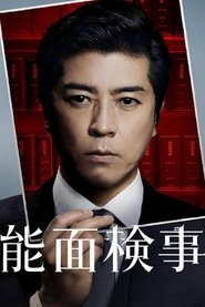 Nonton Nomen Kenji (2025) Sub Indo