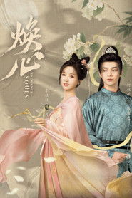 Exchange Souls (2025)