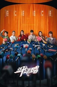 Nonton Let Me Sing (2025) Sub Indo