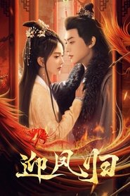 Nonton She Is the Phoenix (2025) Sub Indo