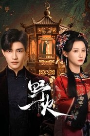 Nonton Wild Fire (2025) Sub Indo