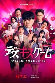 Nonton Kiss or Die (2025) Sub Indo