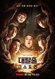 Nonton The Great Escape: The Story (2025) Sub Indo