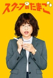 Nonton The Golden Egg (2025) Sub Indo