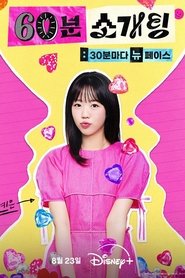 Nonton 60 Minutes to Love (2025) Sub Indo