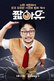 Nonton YOO Got a Minute (2025) Sub Indo