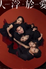 Adrift in Love (2025)