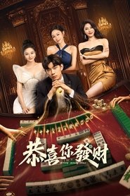 Nonton Money Money Come (2025) Sub Indo