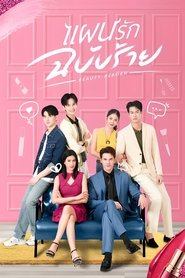 Beauty Reborn (2025)