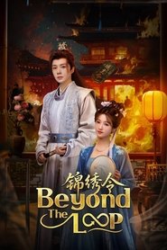 Nonton Beyond the Loop (2025) Sub Indo