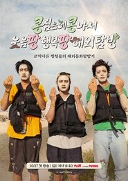 Nonton GBRB: Joy Pops Laugh Pops (2025) Sub Indo