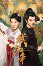 Nonton Rescued the Lost Times (2025) Sub Indo