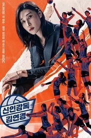 Nonton The Wonder Coach (2025) Sub Indo