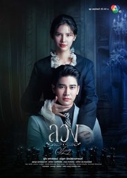 Nonton Lying (2025) Sub Indo