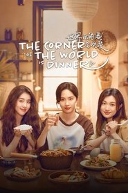 Nonton The Corner of the World is Dinner (2025) Sub Indo