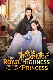 The Royal Highness of the Princess (2025)