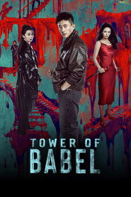 Tower of Babel (2026)
