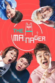 The Manager (2018)