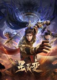 Nonton Stellar Transformation (2018) Sub Indo