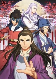 Nonton Kaifeng Strange Tales: This Lord Bao is Not That Great (2017) Sub Indo