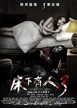 Nonton Film Under the Bed 3 (2016) Subtitle Indonesia Filmapik