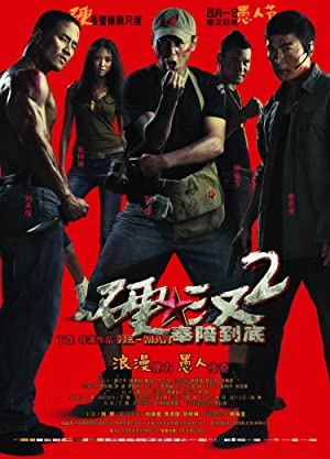 Nonton Film Underdog Knight 2 (2011) Subtitle Indonesia