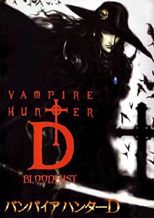 Vampire Hunter D: Bloodlust (2000)