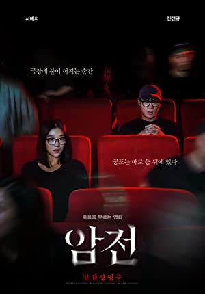 Nonton Film Warning: Do Not Play (2019) Subtitle Indonesia