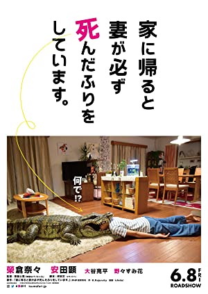 Nonton Film When I Get Home, My Wife Always Pretends to Be Dead. (2018) Subtitle Indonesia Filmapik