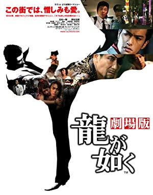 Nonton Film Like a Dragon (2007) Subtitle Indonesia