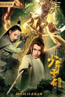 Nonton Film Young Li Bai: The Flower and the Moon (2020) Subtitle Indonesia