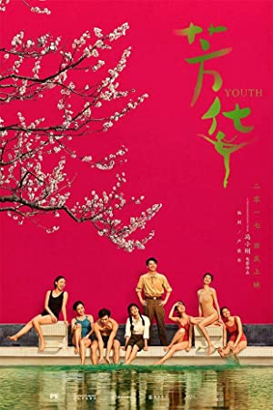 Nonton Film Youth (2017) Subtitle Indonesia Filmapik