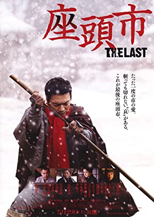 Nonton Film Zatoichi: The Last (2010) Subtitle Indonesia Filmapik