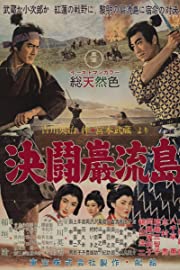 Nonton Samurai III: Duel at Ganryu Island (1956) Sub Indo