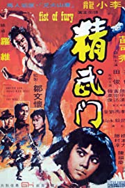 Nonton Fist of Fury (1972) Sub Indo
