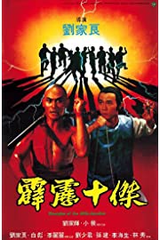 Nonton Disciples of the 36th Chamber (1985) Sub Indo