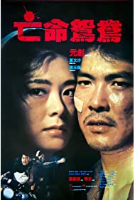 Nonton Hongkong Connection – On the Run (1988) Sub Indo