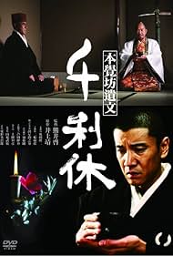 Nonton Sen no Rikyû: Honkakubô ibun (1989) Sub Indo