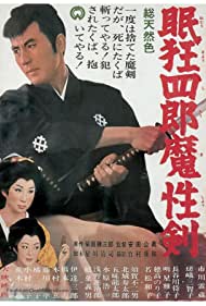 Nonton Nemuri Kyôshirô: Mashôken (1965) Sub Indo