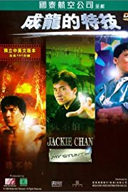 Nonton Jackie Chan: My Stunts (1999) Sub Indo