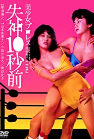 Nonton Bishôjo puroresu: Shisshin 10-byo mae (1984) Sub Indo