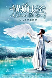 Nonton A Chinese Tall Story (2005) Sub Indo