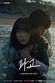 Nonton Height of the Wave (2019) Sub Indo