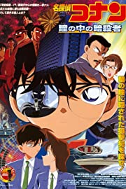 Nonton Meitantei Conan: Hitomi no naka no ansatsusha (2000) Sub Indo