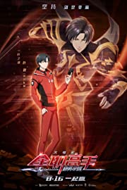 Nonton The King’s Avatar: For the Glory (2019) Sub Indo