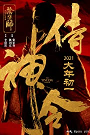 Nonton The Yinyang Master (2021) Sub Indo