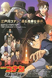 Nonton Meitantei Conan: Shikkoku no chaser (2009) Sub Indo
