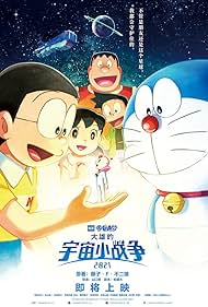 Nonton Doraemon the Movie: Nobita’s Little Star Wars 2021 (2022) Sub Indo