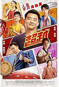 Nonton Chao yue (2021) Sub Indo Nonton Chao yue (2021) Sub Indo
