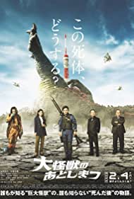Nonton What to Do with the Dead Kaiju? (2022) Sub Indo
